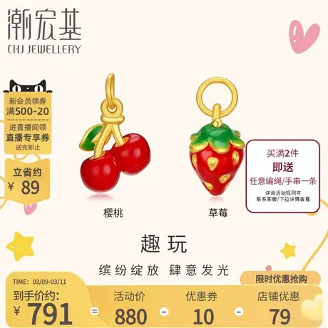 潮宏基趣玩小甜心黄金串珠足金转运珠3D硬金吊坠礼物商品大图