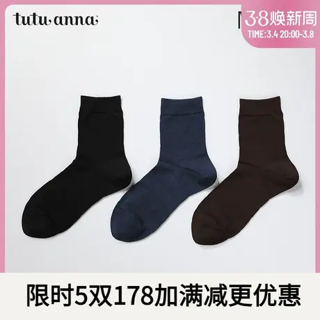 tutuanna袜子 男士 春秋纯色莫代尔透气柔软舒适吸汗商务短袜男商品大图