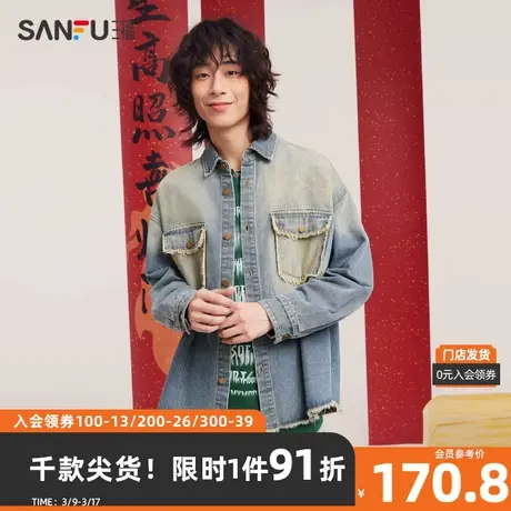三福2024春季男士净色怀旧毛边长衬衫 复古翻领牛仔上衣482500图片