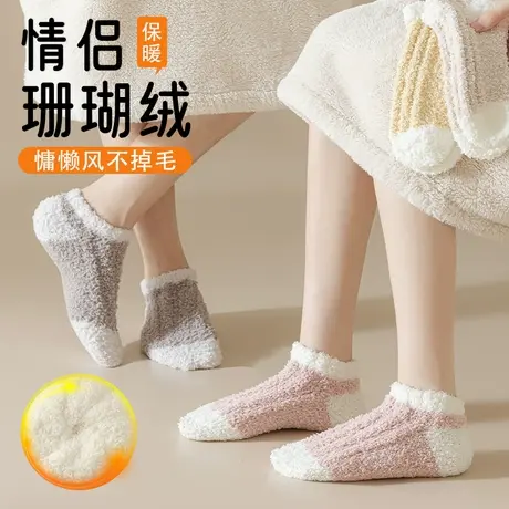 珊瑚绒袜子女士短袜秋冬款加绒加厚保暖居家睡眠袜情侣同款地板袜商品大图