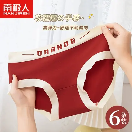 南极人纯棉内裤女士本命年大红可爱全棉抗菌裆甜美少女中腰三角裤商品大图