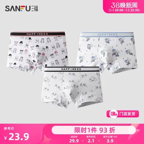 三福 男青年线描印花内裤 活力趣味撞色腰头透气平角裤男483351图片