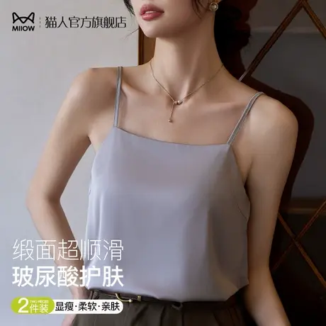猫人吊带背心女内搭西装显瘦一字领丝绸缎面夏季2024新款打底上衣图片