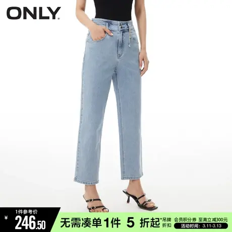 ONLY秋季休闲百搭高腰显瘦哈伦九分牛仔裤女|123249032商品大图
