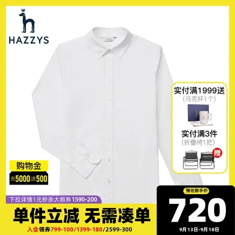 Hazzys哈吉斯素色牛津纺长袖衬衫上衣女士新款白色衬衣英伦外套潮商品大图