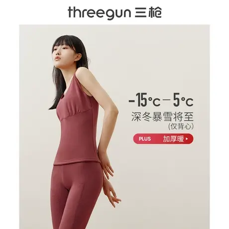 三枪加绒加厚保暖背心女V领修身打底内衣单件秋衣上衣秋冬打底衫图片