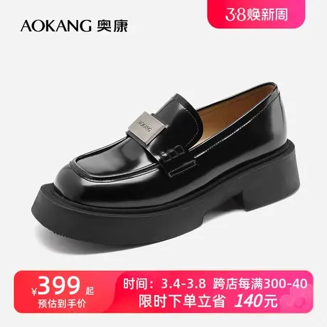 【门店发货】奥康女鞋 秋季新款粗跟英伦风百搭乐福鞋小皮鞋透气图片
