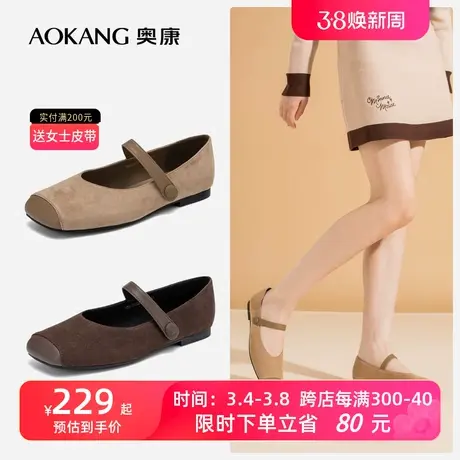 【晚晚鞋】奥康女鞋新款复古绒面玛丽珍鞋一字带方头单鞋图片