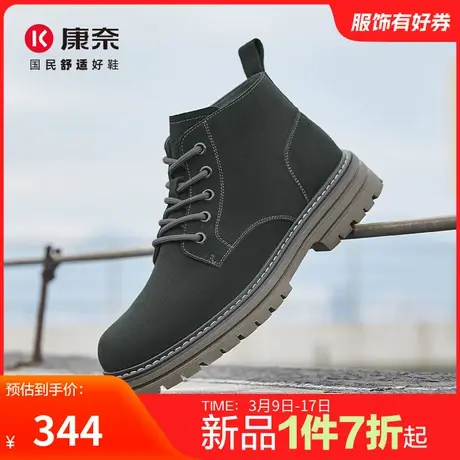 康奈男鞋冬季新品时尚马丁靴男高帮休闲靴英伦风潮流工装靴子商品大图