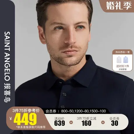 报喜鸟2022秋新款男休闲时尚长袖针织衫混纺亲肤套头毛衣潮长T恤商品大图
