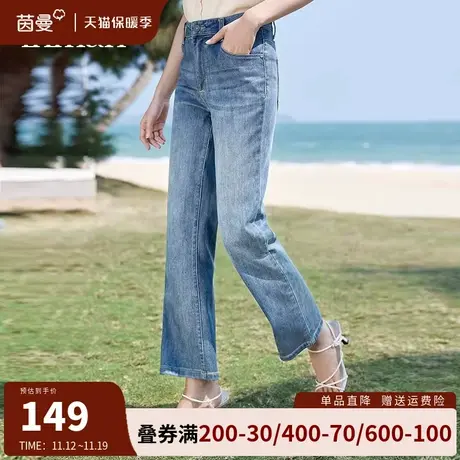 茵曼旗舰店微喇牛仔裤女2023年新款小个子高腰显瘦直筒长裤喇叭裤图片