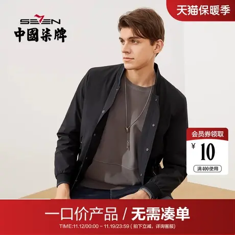 【清仓】柒牌夹克外套男秋季青年男装商务休闲撞色棒球领茄克开衫商品大图