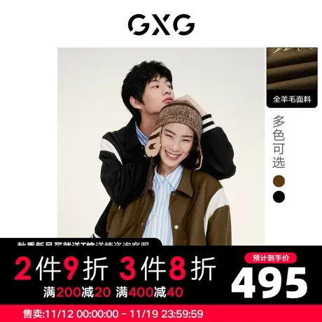 GXG男装 秋季全羊毛夹克外套精致立体刺绣10D1210935G图片