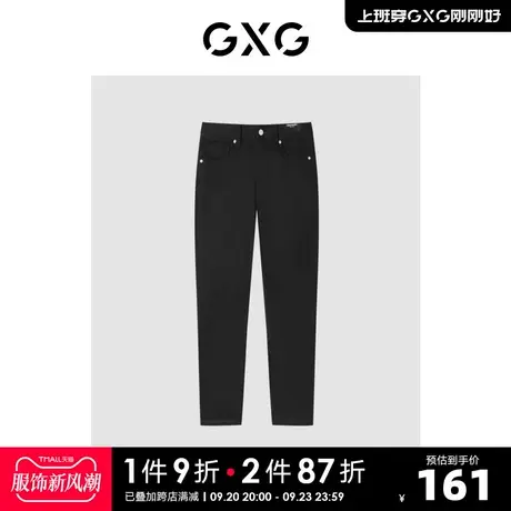 GXG男装 2022年夏季新品商场同款都市通勤系列修身型牛仔裤图片