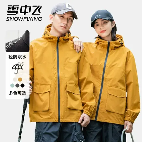 雪中飞2023春秋新款连帽夹克男女情侣款时尚休闲冲锋衣潮流外套图片