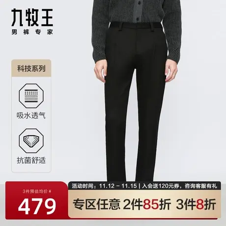 [含莫代尔抗菌]九牧王男装休闲裤2023秋冬新款厚款商务休闲裤子男商品大图