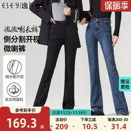 逸阳分割开叉微喇牛仔裤女2023年秋季新款黑色高腰显瘦高喇叭裤女商品大图