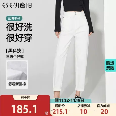 逸阳2023春季新款三防面料白色牛仔裤女直筒宽松高腰哈伦老爹裤女商品大图
