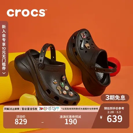 Crocs卡骆驰复古小鲸鱼洞洞鞋厚底沙滩鞋老爹鞋女鞋|206302图片