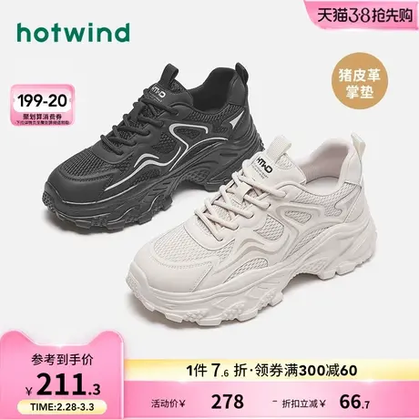 热风2024年春季新款女士时尚圆头运动休闲鞋网面透气舒适老爹鞋潮商品大图