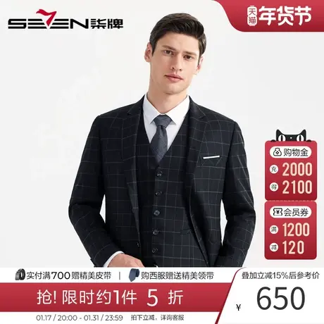 柒牌男装2023西服马甲三件套婚礼职场西服套装正装男西装图片