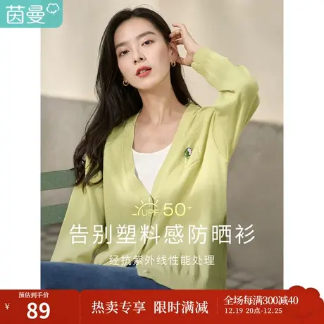 茵曼秋女装新款文艺V领不易起球宽松显瘦开衫针织毛衣外套图片