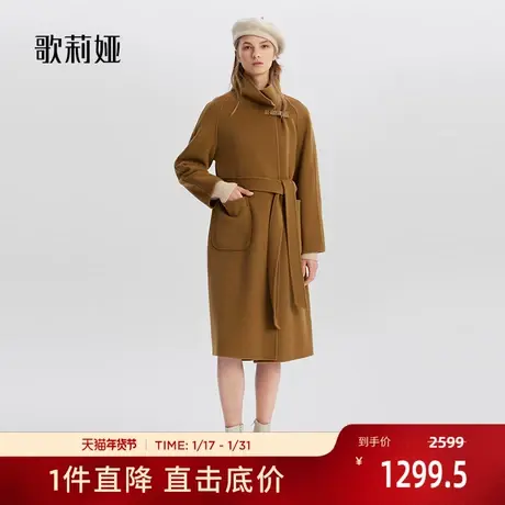 歌莉娅双面呢大衣女冬季新款高端流行全羊毛中长款外套1ADC6N160图片