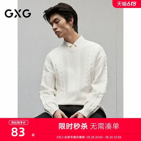 GXG男装 宽松绞花毛衣男士通勤保暖线衫简约针织衫 2024冬季新品图片