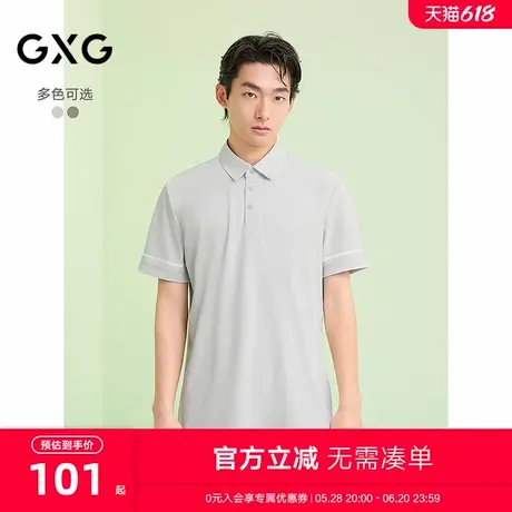 GXG男装 菱形肌理polo衫肩部条纹休闲翻领短袖上衣  25夏新品商品大图