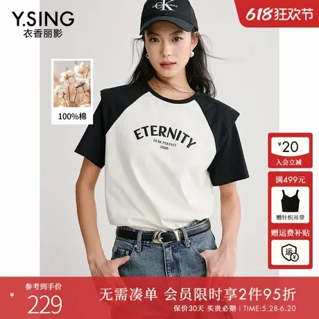 衣香丽影字母撞色短袖T恤女2025春装新款设计感垫肩宽松全棉上衣商品大图