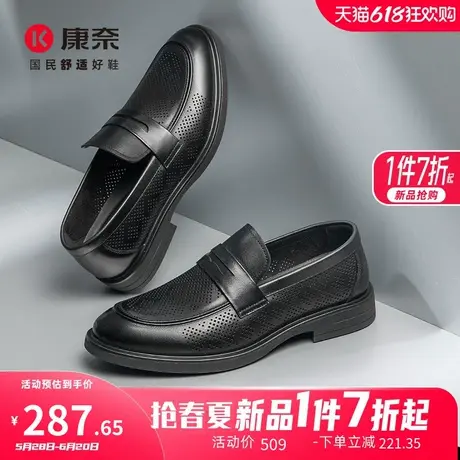 康奈男鞋2025春季新款商务正装皮鞋男士真皮英伦软底百搭男乐福鞋图片