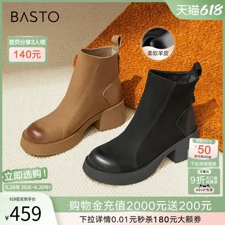 百思图冬商场新款时尚美拉德舒适羊皮靴厚底粗跟短靴女U6588DD4图片