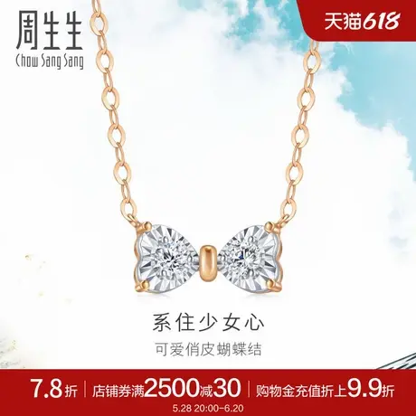 周生生Daily Luxe炫幻在逃公主蝴蝶结钻石项链93032N商品大图