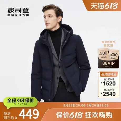 【鹅绒】波司登奥莱男装经典商务休闲时尚连帽防风保暖百搭羽绒服商品大图