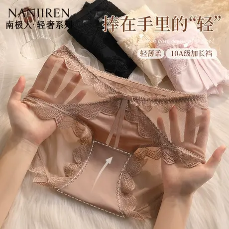 南极人内裤女2025新款性感蕾丝网纱透气纯棉裆抗菌大码胖mm三角裤商品大图