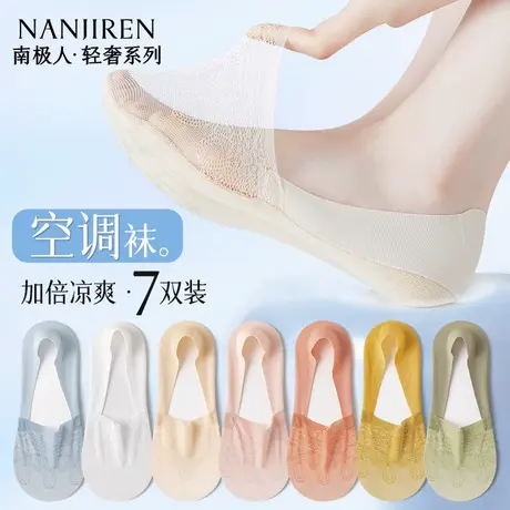 南极人船袜女夏季薄款纯棉底不掉跟隐形浅口船袜吸汗防臭冰丝袜PB商品大图