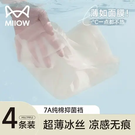 猫人冰丝面膜女士内裤无痕裸感轻薄7A纯棉抗菌底档女生防夹臀内裤商品大图