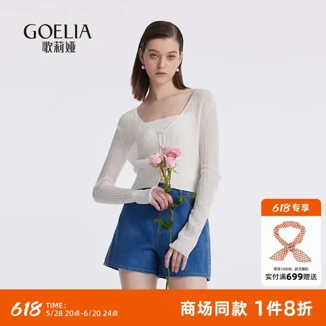 歌莉娅白色薄款长袖女时尚夏季休闲V领修身短款上衣1C6L6J160图片