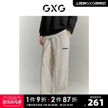 GXG男装 城市探索双色纹理感宽松直筒长裤休闲裤 2023年秋季新品商品大图