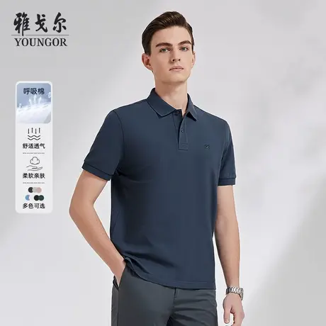 【呼吸棉】雅戈尔夏季男士短袖Polo衫凉感商务休闲大码翻领T恤图片