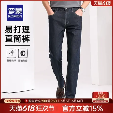 罗蒙男士商务休闲薄款牛仔裤2025夏季新款透气弹力易打理直筒裤男图片