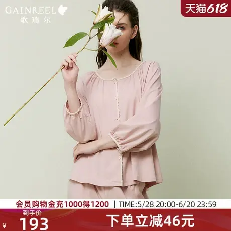 棉质亲肤透气歌瑞尔新款长袖睡衣女宽松裸感舒适可外穿家居服套装图片