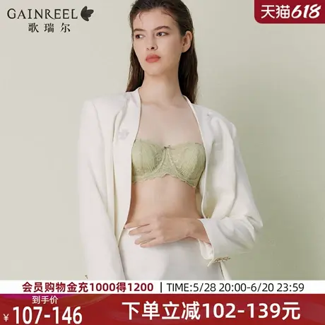 歌瑞尔轻薄法式蕾丝无肩带内衣女防滑抹胸半杯性感文胸罩2025年夏图片