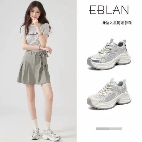 EBLAN/伊伴银色厚底老爹鞋女2025春夏新款增高透气网面运动休闲鞋商品大图