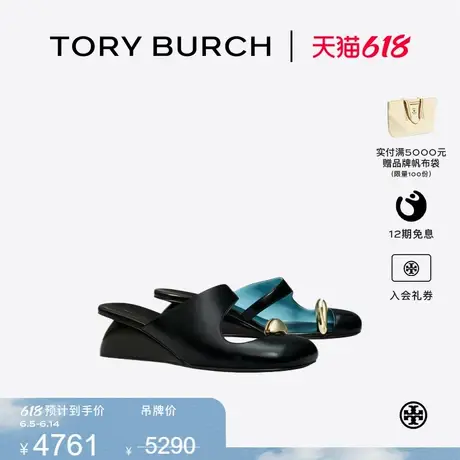TORY BURCH 汤丽柏琦 穿孔坡跟穆勒鞋凉鞋 161807商品大图