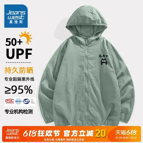 NN真维斯防晒外套男夏季户外运动钓鱼服男生凉感轻薄宽松防晒衣图片
