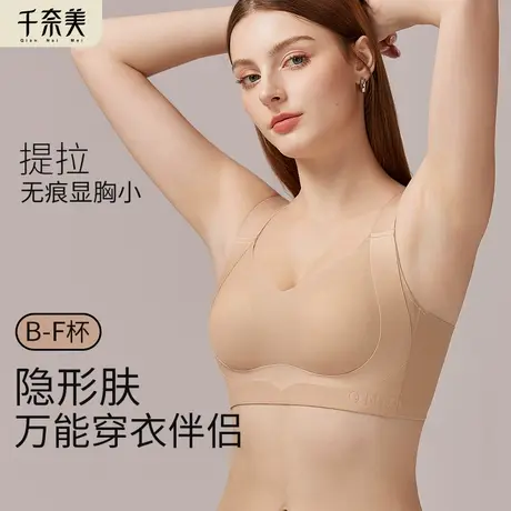 千奈美提拉大胸显小无钢圈内衣女全罩杯大包裹大码收副乳文胸罩商品大图