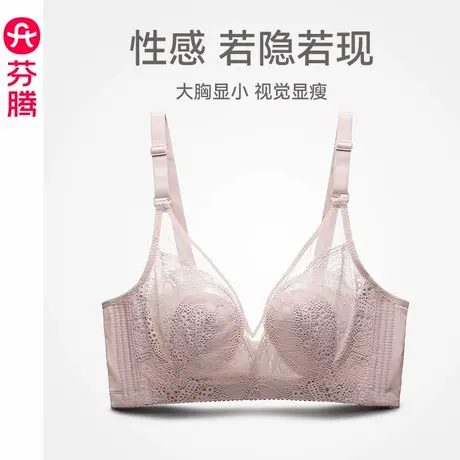 芬腾大胸显小内衣女薄款夏季2025新款爆款文胸无钢圈夏天聚拢胸罩图片