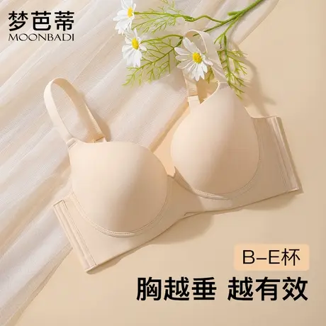 梦芭蒂内衣女无痕薄款聚拢上托防下垂光面侧收副乳大码软钢圈文胸商品大图