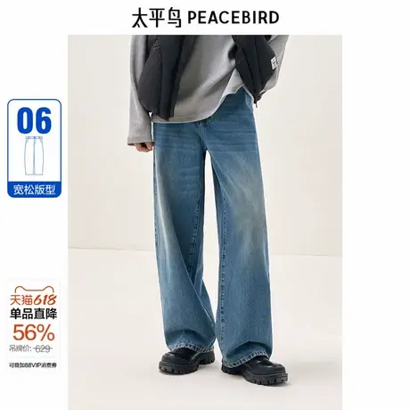 【全棉牛仔】太平鸟男装牛仔裤24冬新款阔腿裤水洗宽松长裤潮牌商品大图